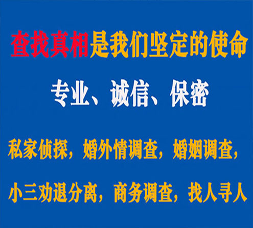 关于海口缘探调查事务所