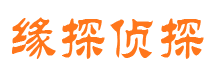 海口市侦探